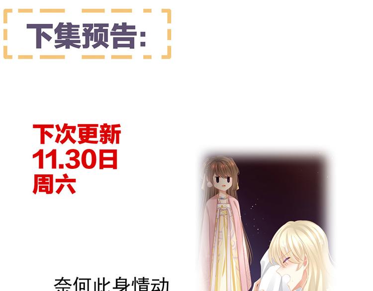 女帝多蓝颜韩漫全集-第58话 只要能分宠无删减无遮挡章节图片 