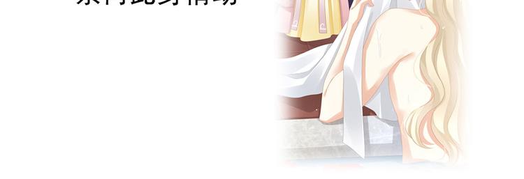 女帝多蓝颜韩漫全集-第58话 只要能分宠无删减无遮挡章节图片 