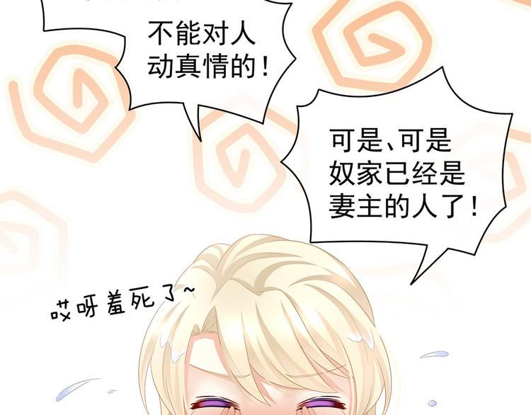 女帝多蓝颜韩漫全集-第59话 情动无删减无遮挡章节图片 