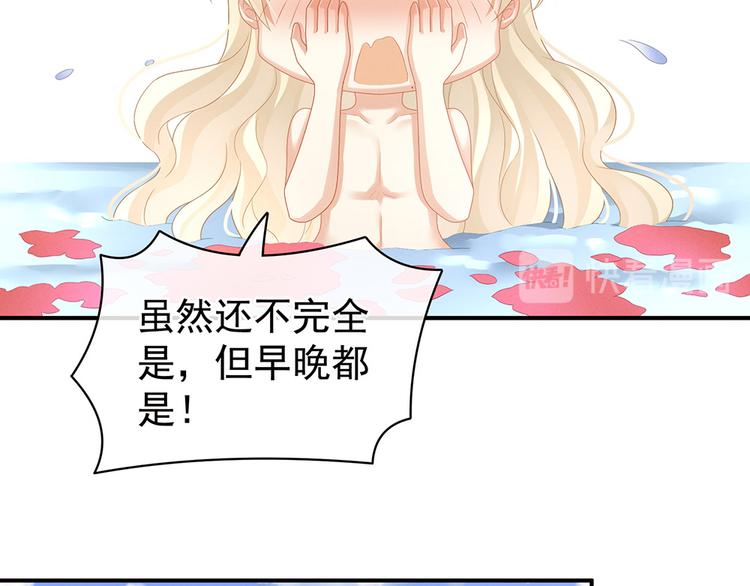 女帝多蓝颜韩漫全集-第59话 情动无删减无遮挡章节图片 
