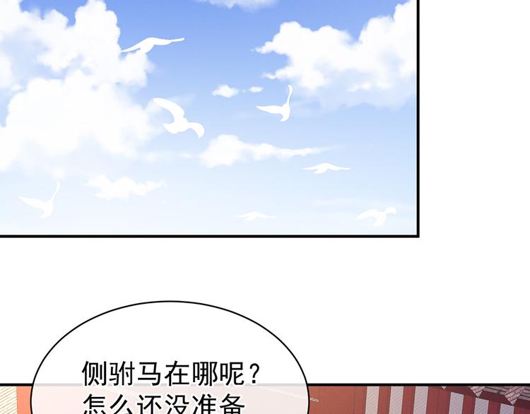 女帝多蓝颜韩漫全集-第59话 情动无删减无遮挡章节图片 