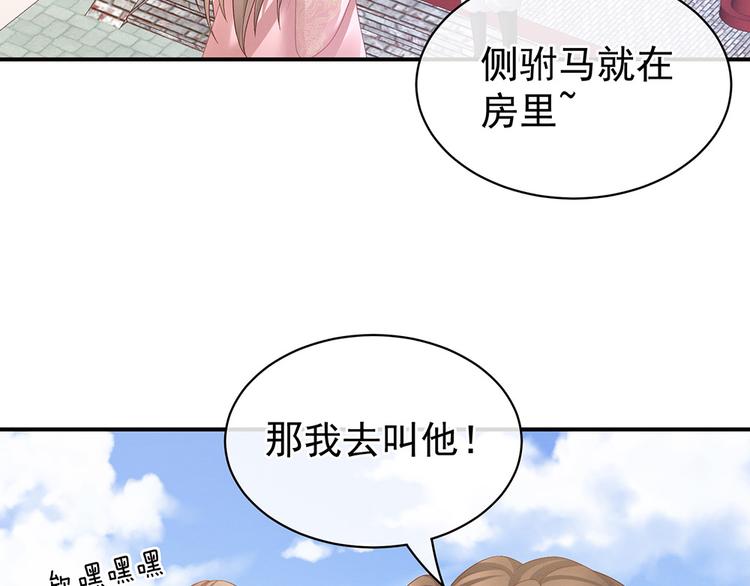 女帝多蓝颜韩漫全集-第59话 情动无删减无遮挡章节图片 