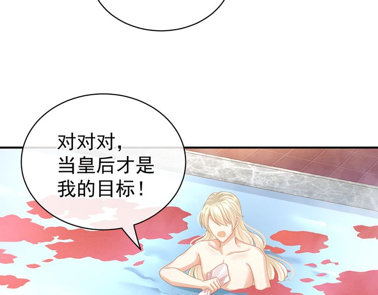 女帝多蓝颜韩漫全集-第59话 情动无删减无遮挡章节图片 
