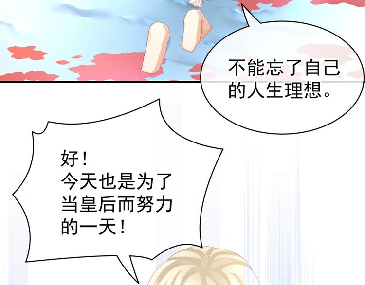 女帝多蓝颜韩漫全集-第59话 情动无删减无遮挡章节图片 
