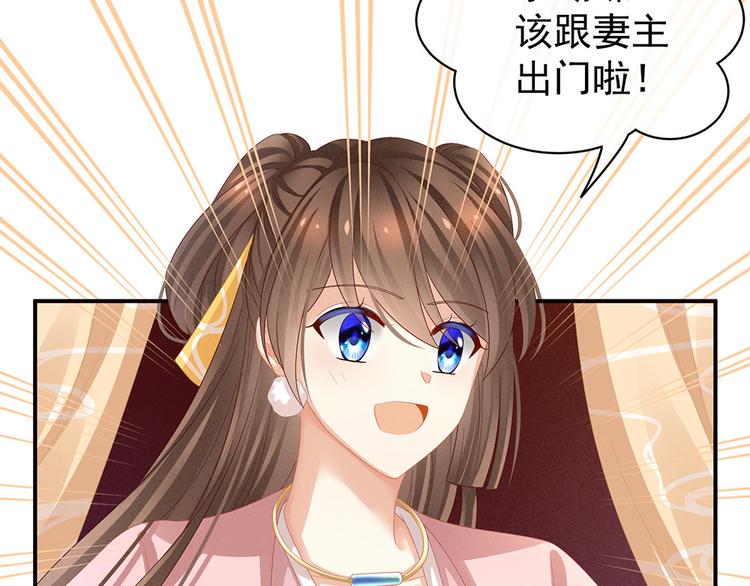 女帝多蓝颜韩漫全集-第59话 情动无删减无遮挡章节图片 