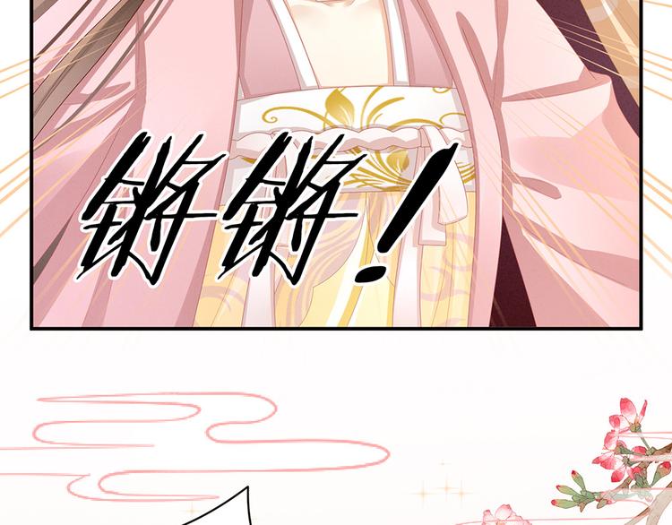 女帝多蓝颜韩漫全集-第59话 情动无删减无遮挡章节图片 