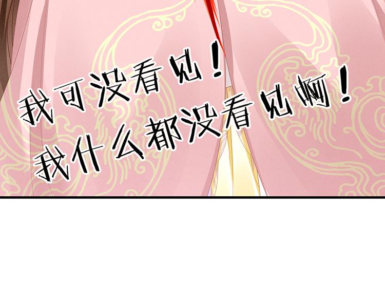 女帝多蓝颜韩漫全集-第59话 情动无删减无遮挡章节图片 