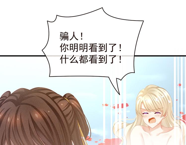 女帝多蓝颜韩漫全集-第59话 情动无删减无遮挡章节图片 
