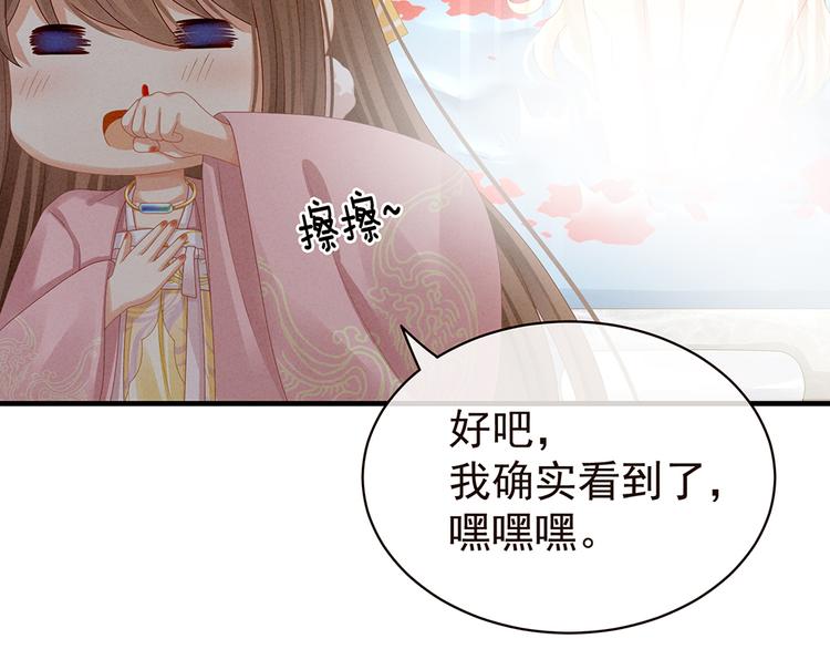 女帝多蓝颜韩漫全集-第59话 情动无删减无遮挡章节图片 