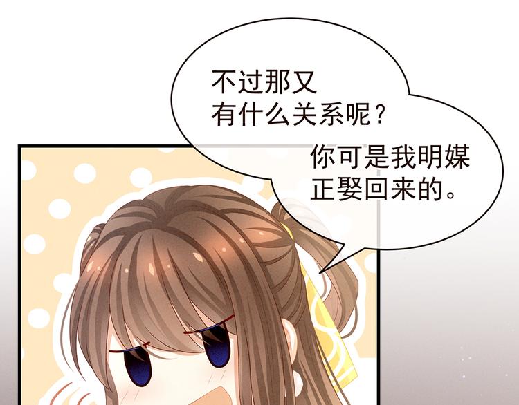 女帝多蓝颜韩漫全集-第59话 情动无删减无遮挡章节图片 