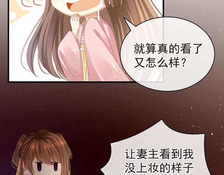女帝多蓝颜韩漫全集-第59话 情动无删减无遮挡章节图片 