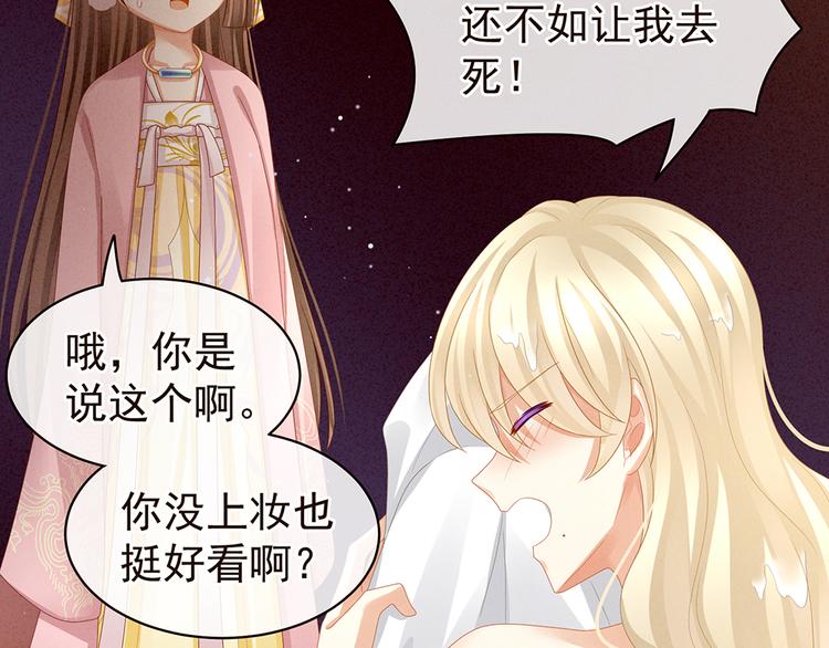 女帝多蓝颜韩漫全集-第59话 情动无删减无遮挡章节图片 