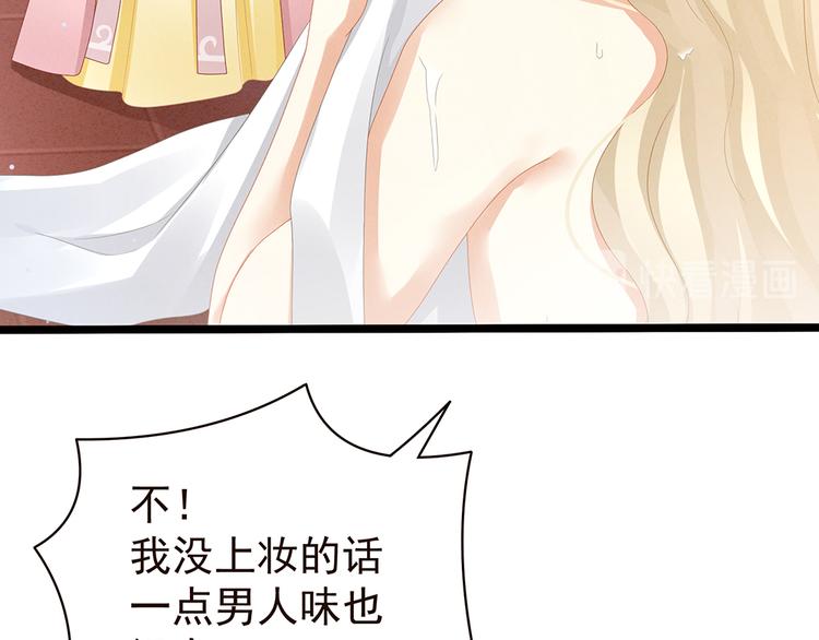 女帝多蓝颜韩漫全集-第59话 情动无删减无遮挡章节图片 