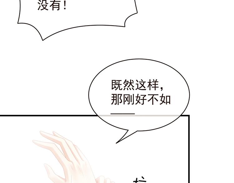女帝多蓝颜韩漫全集-第59话 情动无删减无遮挡章节图片 