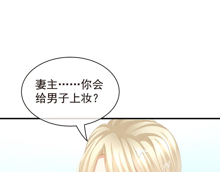 女帝多蓝颜韩漫全集-第59话 情动无删减无遮挡章节图片 