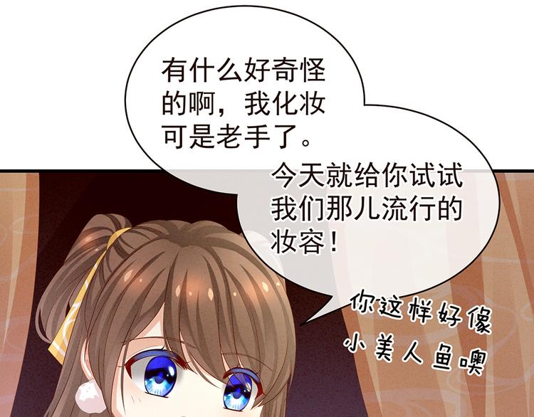 女帝多蓝颜韩漫全集-第59话 情动无删减无遮挡章节图片 