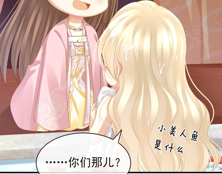 女帝多蓝颜韩漫全集-第59话 情动无删减无遮挡章节图片 