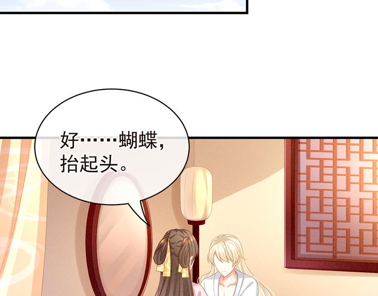 女帝多蓝颜韩漫全集-第59话 情动无删减无遮挡章节图片 
