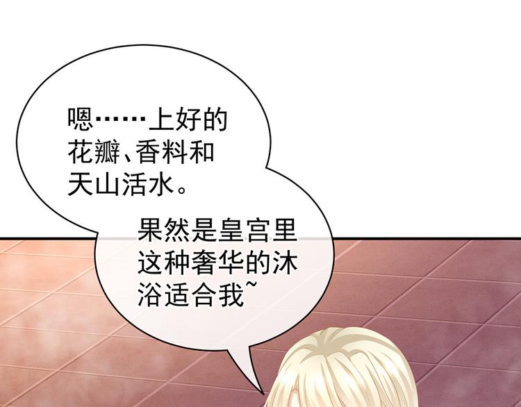 女帝多蓝颜韩漫全集-第59话 情动无删减无遮挡章节图片 