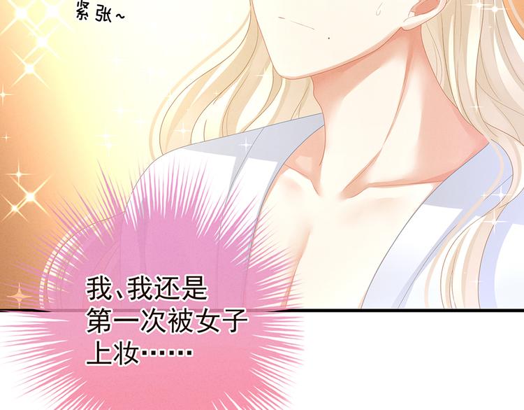 女帝多蓝颜韩漫全集-第59话 情动无删减无遮挡章节图片 