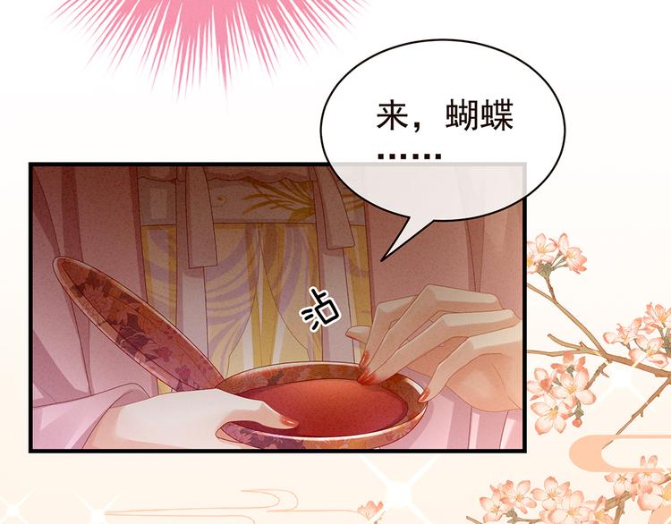 女帝多蓝颜韩漫全集-第59话 情动无删减无遮挡章节图片 