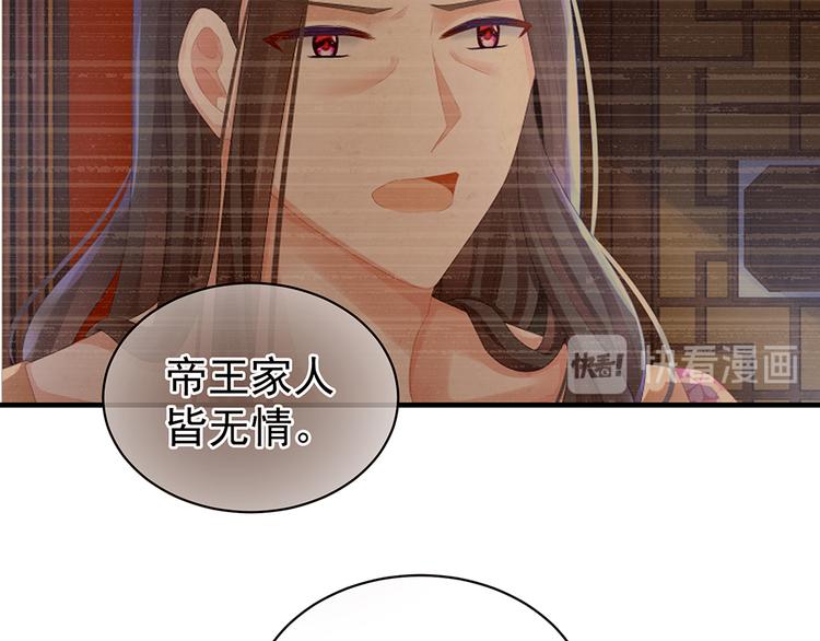 女帝多蓝颜韩漫全集-第59话 情动无删减无遮挡章节图片 