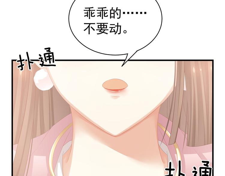 女帝多蓝颜韩漫全集-第59话 情动无删减无遮挡章节图片 