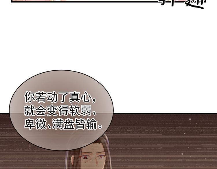 女帝多蓝颜韩漫全集-第59话 情动无删减无遮挡章节图片 