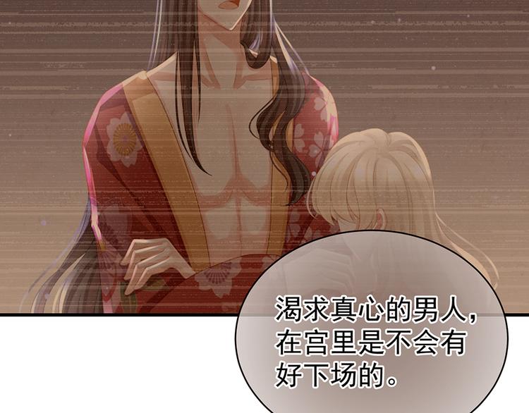 女帝多蓝颜韩漫全集-第59话 情动无删减无遮挡章节图片 