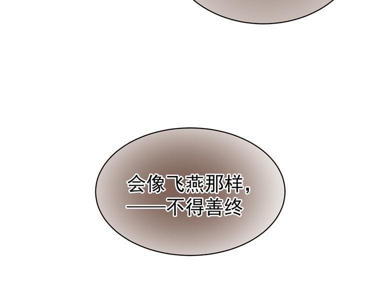 女帝多蓝颜韩漫全集-第59话 情动无删减无遮挡章节图片 