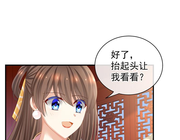 女帝多蓝颜韩漫全集-第59话 情动无删减无遮挡章节图片 