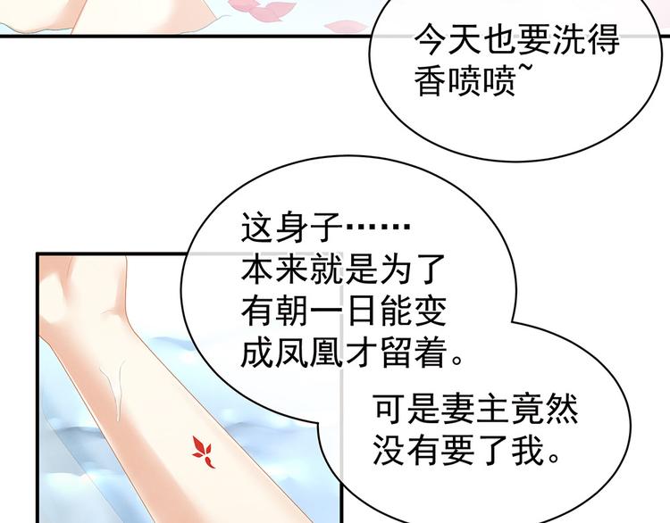 女帝多蓝颜韩漫全集-第59话 情动无删减无遮挡章节图片 