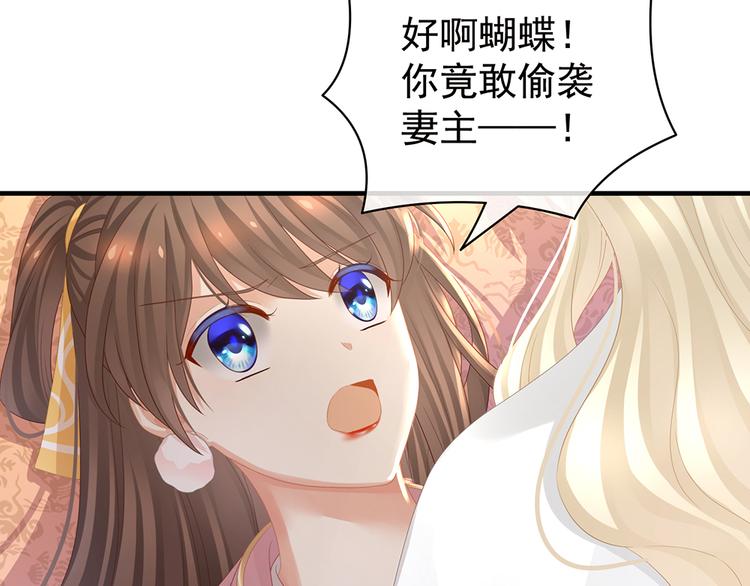 女帝多蓝颜韩漫全集-第59话 情动无删减无遮挡章节图片 