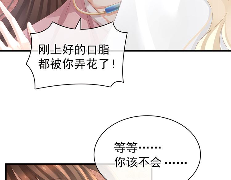 女帝多蓝颜韩漫全集-第59话 情动无删减无遮挡章节图片 