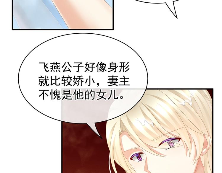 女帝多蓝颜韩漫全集-第59话 情动无删减无遮挡章节图片 
