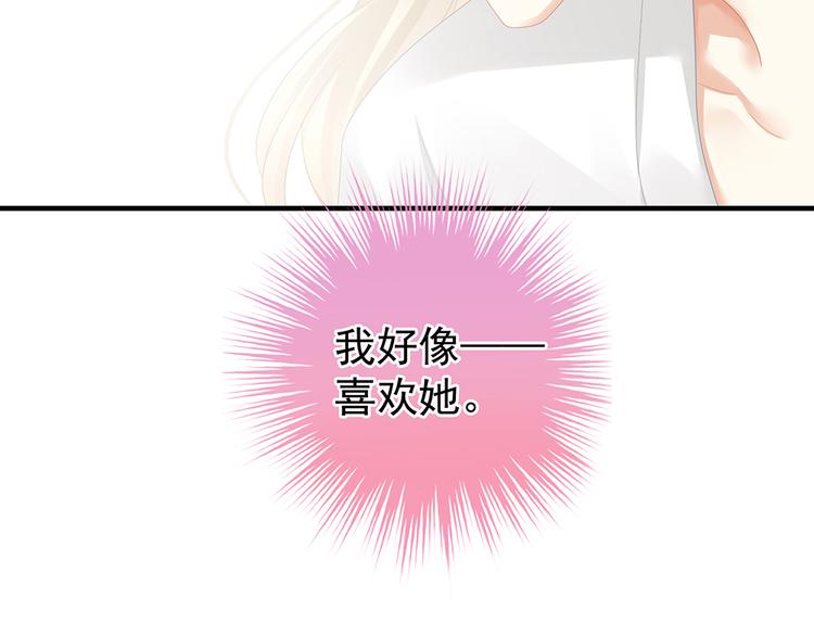女帝多蓝颜韩漫全集-第59话 情动无删减无遮挡章节图片 