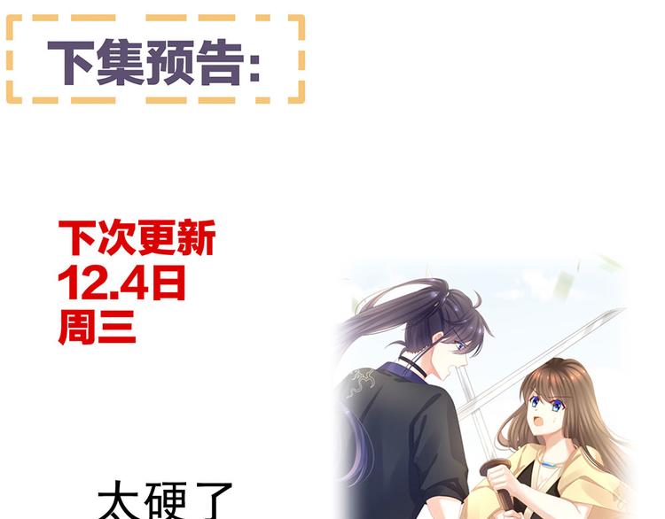 女帝多蓝颜韩漫全集-第59话 情动无删减无遮挡章节图片 