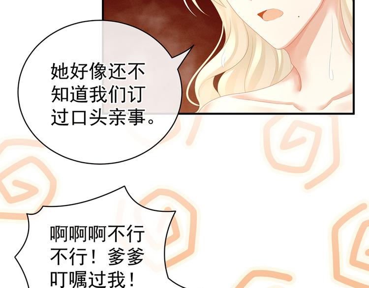 女帝多蓝颜韩漫全集-第59话 情动无删减无遮挡章节图片 