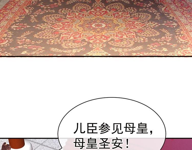 女帝多蓝颜韩漫全集-第64话 献给皇帝的美人无删减无遮挡章节图片 