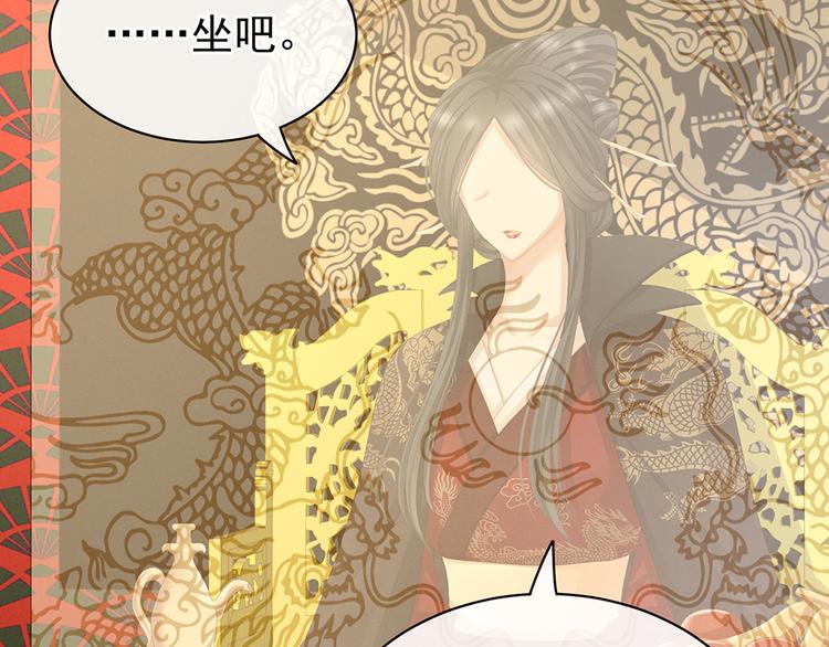 女帝多蓝颜韩漫全集-第64话 献给皇帝的美人无删减无遮挡章节图片 