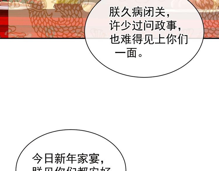 女帝多蓝颜韩漫全集-第64话 献给皇帝的美人无删减无遮挡章节图片 