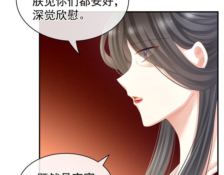 女帝多蓝颜韩漫全集-第64话 献给皇帝的美人无删减无遮挡章节图片 