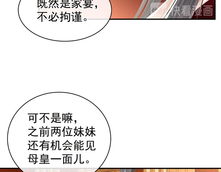 女帝多蓝颜韩漫全集-第64话 献给皇帝的美人无删减无遮挡章节图片 