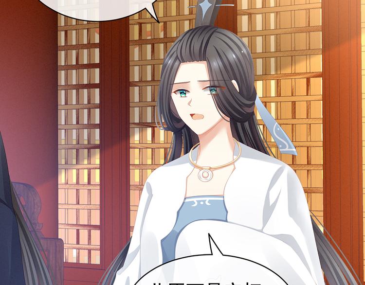 女帝多蓝颜韩漫全集-第64话 献给皇帝的美人无删减无遮挡章节图片 
