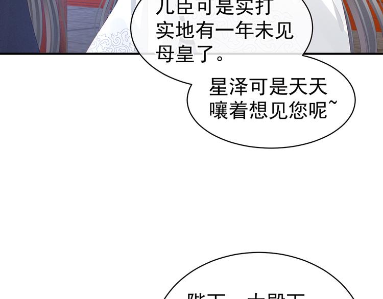 女帝多蓝颜韩漫全集-第64话 献给皇帝的美人无删减无遮挡章节图片 