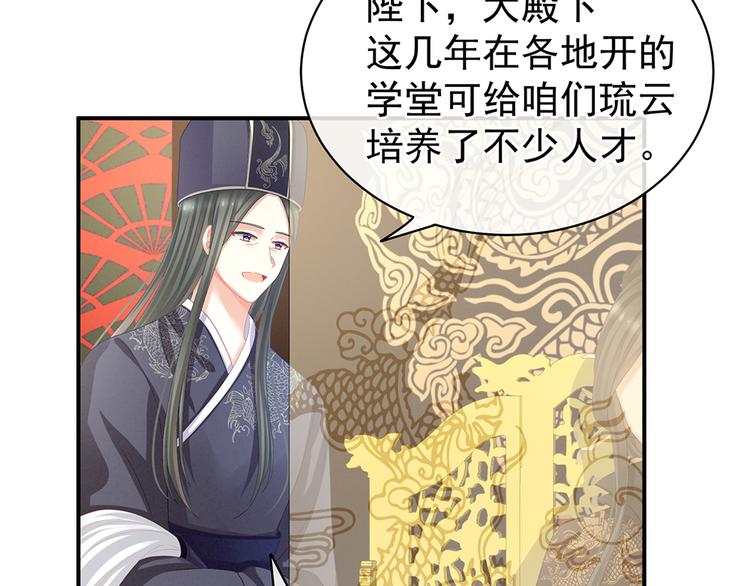 女帝多蓝颜韩漫全集-第64话 献给皇帝的美人无删减无遮挡章节图片 