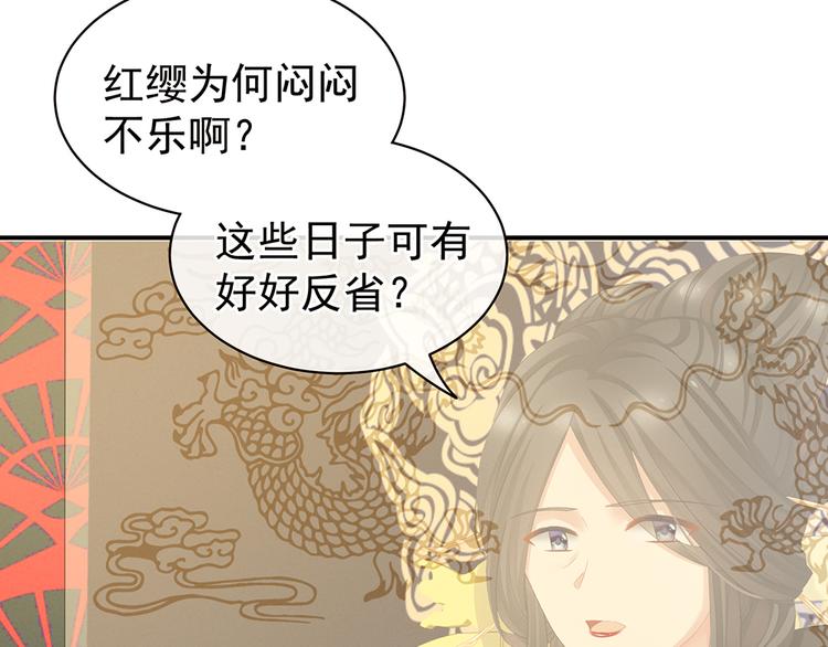 女帝多蓝颜韩漫全集-第64话 献给皇帝的美人无删减无遮挡章节图片 