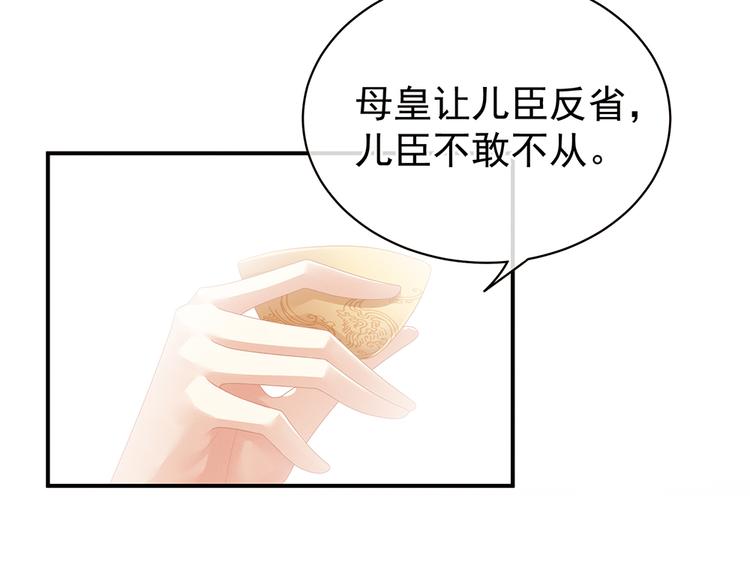 女帝多蓝颜韩漫全集-第64话 献给皇帝的美人无删减无遮挡章节图片 