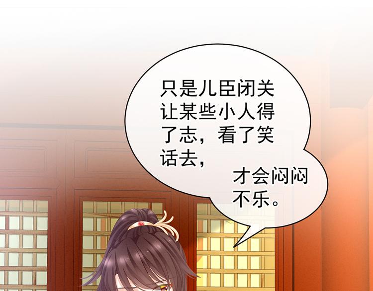 女帝多蓝颜韩漫全集-第64话 献给皇帝的美人无删减无遮挡章节图片 