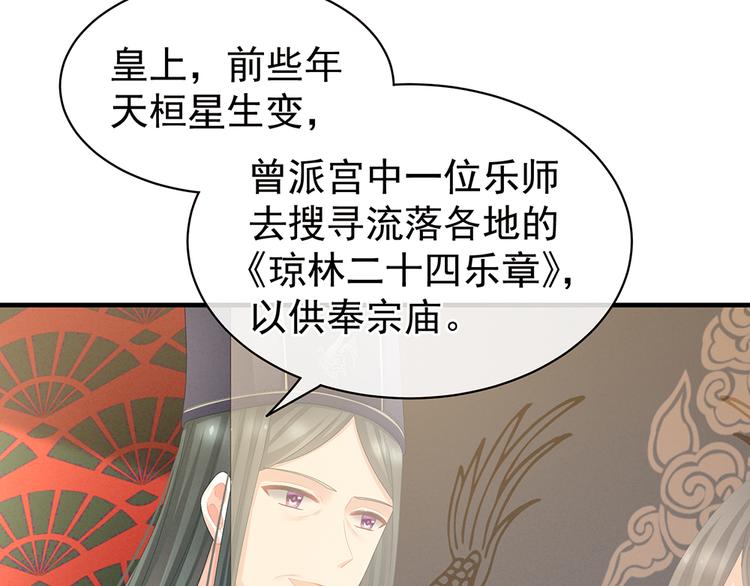 女帝多蓝颜韩漫全集-第64话 献给皇帝的美人无删减无遮挡章节图片 